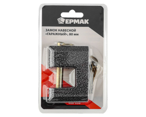 Навесной замок ЕРМАК Гаражный 80 мм 468-036