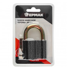 Навесной замок ЕРМАК Бронь 60 мм 468-004