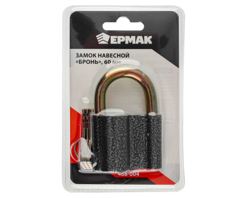 Навесной замок ЕРМАК Бронь 60 мм 468-004