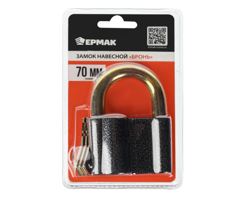 Навесной замок ЕРМАК Бронь 70 мм 468-007
