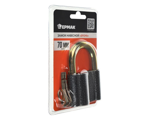 Навесной замок ЕРМАК Бронь 70 мм 468-007