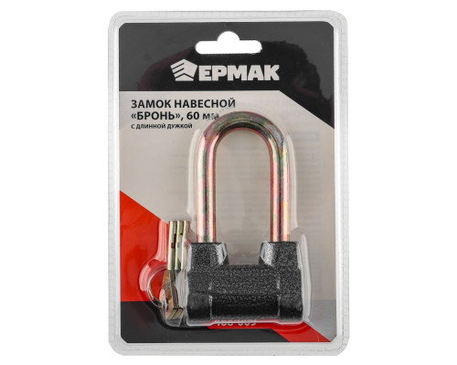 Навесной замок с длинной дужкой ЕРМАК "Бронь" 60 мм 468-009