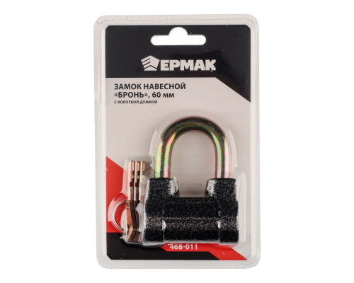 Навесной замок ЕРМАК Бронь 60 мм, с короткой дужкой 468-011