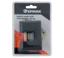 Навесной замок ЕРМАК "Гаражный" 90 мм 468-033