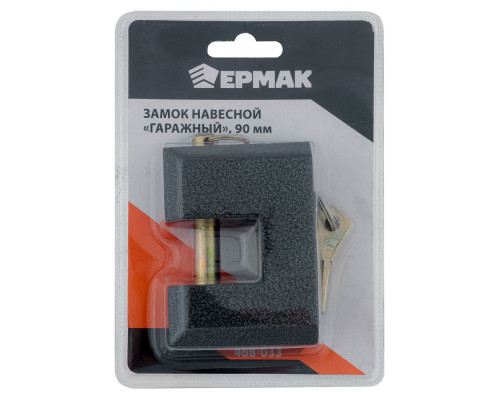 Навесной замок ЕРМАК "Гаражный" 90 мм 468-033