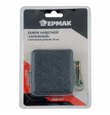 Навесной замок ЕРМАК "Гаражный", с потайной дужкой, 90 мм KD-90 468-037