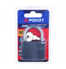 Навесной замок РОКОТ Серый металл 50 мм 673-014