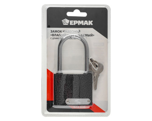 Навесной замок ЕРМАК Влагонепроницаемый с длинной дужкой, 63 мм 673-036