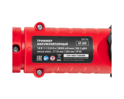 Триммер аккумуляторный MTX GT-260, Li-Ion, 18 В, 1 аккумулятор, 58730