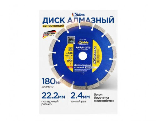 Диск алмазный отрезной BETON 180х22.2 мм, 2.4х10 мм KATANA KUBIS 07-04-1180