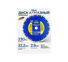 Диск алмазный отрезной BETON 230х22.2 мм, 2.6х10 мм KATANA KUBIS 07-04-1230