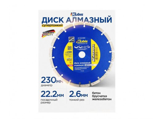 Диск алмазный отрезной BETON 230х22.2 мм, 2.6х10 мм KATANA KUBIS 07-04-1230