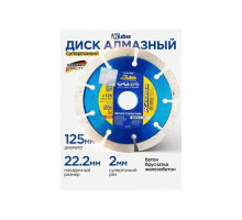 Диск алмазный отрезной BETON 125х22.2 мм, 2.0х10 мм KATANA KUBIS 07-04-1125