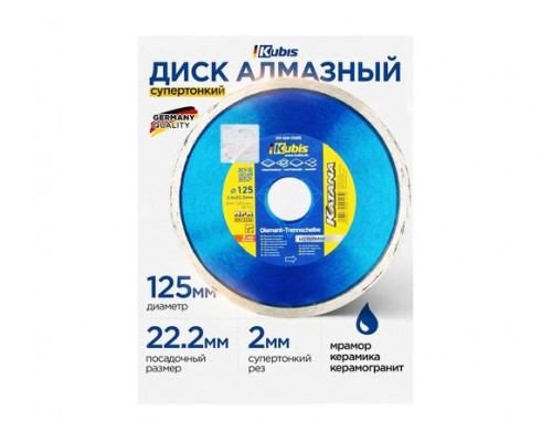 Диск алмазный отрезной KERAMIK 125х22.2 мм, 2.0х5 мм KATANA KUBIS 07-04-0125