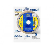 Диск алмазный отрезной супертонкий KERAMIK PRO 125х22.2 мм, 1.0/1.4х10 мм KATANA KUBIS 07-04-3125