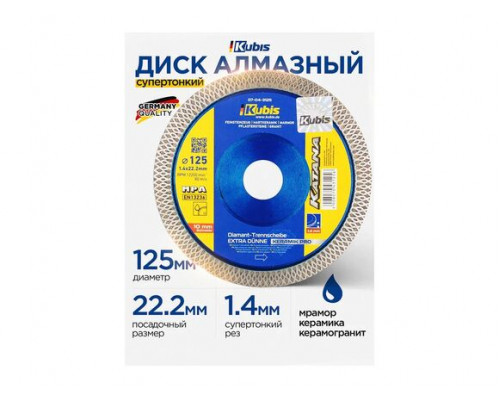 Диск алмазный отрезной супертонкий KERAMIK PRO 125х22.2 мм, 1.0/1.4х10 мм KATANA KUBIS 07-04-3125