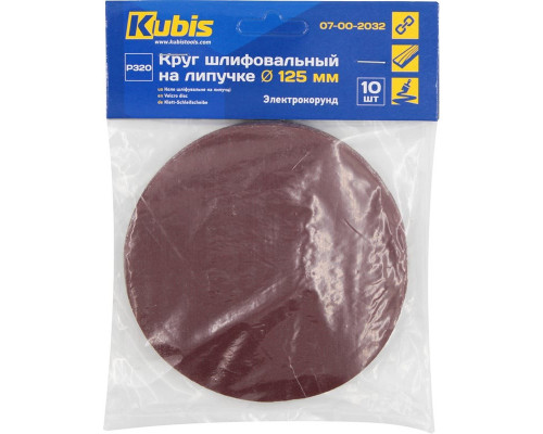 Круг шлифовальный на липучке Р320, 125 мм, 10 шт KUBIS 07-00-2032
