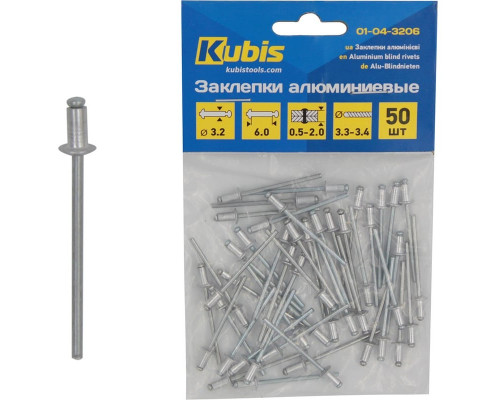 Заклепки алюминиевые KUBIS 3.2x6 мм (толщина 0.5-2 мм), 50 шт 01-04-3206
