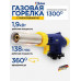 Горелка газовая KUBIS 20 мм, с пьезоподжигом, 1300°С, 138 г/час, керамическая защита 01-07-0108
