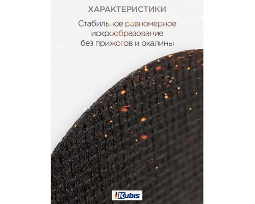Диск отрезной по металлу и нержавеющей стали 125x1.6x22 мм KUBIS 07-00-7123