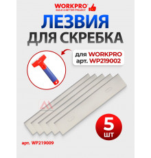 Лезвия для скребка WORKPRO 89 мм, 5 шт WP219002