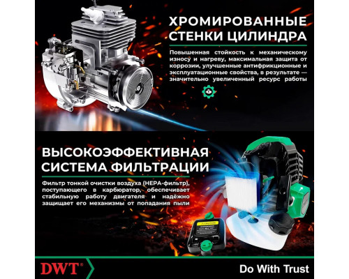 Триммер бензиновый DWT BFSP2101