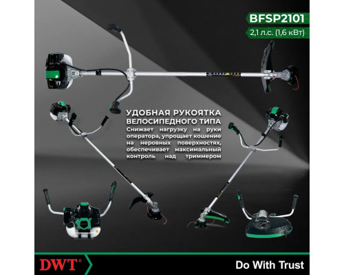 Триммер бензиновый DWT BFSP2101