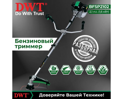 Триммер бензиновый DWT BFSP2102