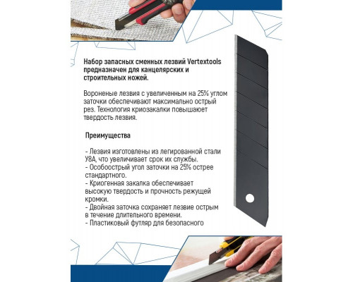 Лезвия каленные (5 шт; 25 мм) Vertextools 0029-25-01