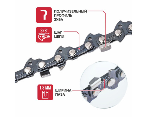 Цепь пильная для аккум пил P.I.T. ADVANCE 3/8"-1,3-45 зв, шина 12", для PKE20H-300A ASCH01-1245R