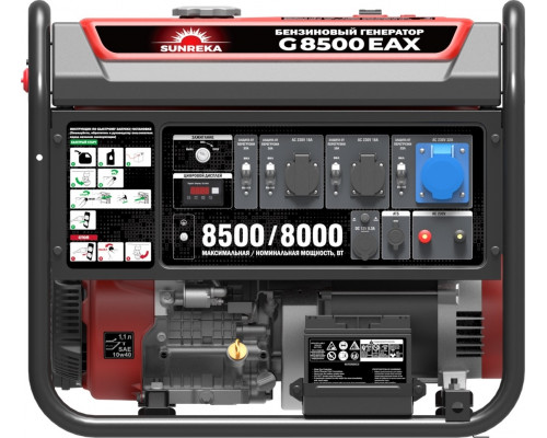 Генератор бензиновый SUNREKA G8500EAX 211010