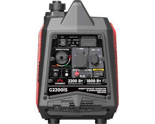 Генератор бензиновый SUNREKA G2200iS инверторный 211014