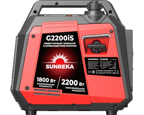 Генератор бензиновый SUNREKA G2200iS инверторный 211014