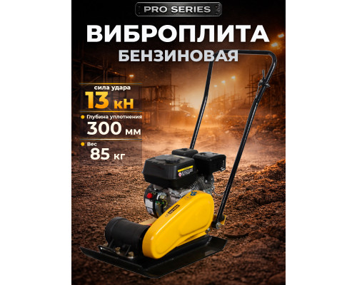 Виброплита 85 кг, 13,5 кН (Loncin) бак, коврик, колесный комплект TOR CF80 PRO 1050135