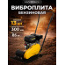 Виброплита 85 кг, 13,5 кН (Loncin) бак, коврик, колесный комплект TOR CF80 PRO 1050135
