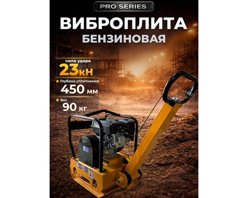 Виброплита 90 кг, 23 кН (Honda) без бака TOR C-90 1049242