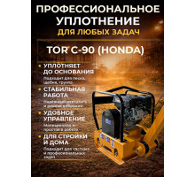 Виброплита 90 кг, 23 кН (Honda) без бака TOR C-90 1049242
