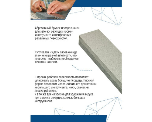 Абразивный брусок Vertextools 200 мм 0008-200-50