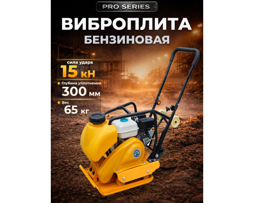 Виброплита 65 кг, 15 кН (Loncin), бак, колесный комплект TOR C-60Т 1049241