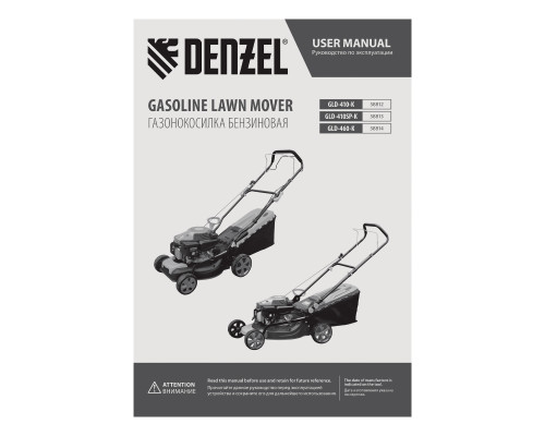 Газонокосилка бензиновая Denzel GLD-410-K, 150 см3, 41 см, 40 л 58812
