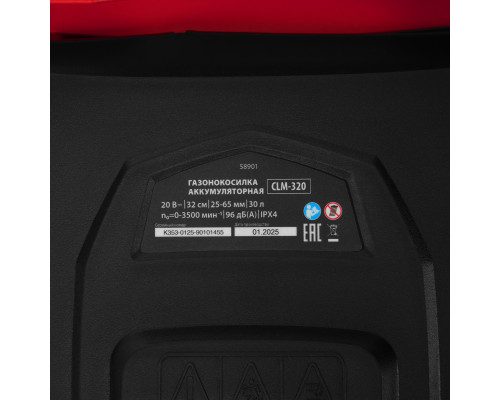 Газонокосилка аккумуляторная бесщеточная MTX CLM-320 58901