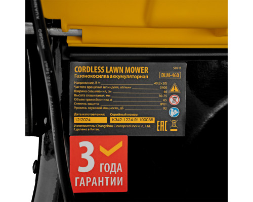 Газонокосилка аккумуляторная бесщеточная DENZEL DLM-460, 460 мм, травосб. 65 л., Li-Ion, 40 В 58911