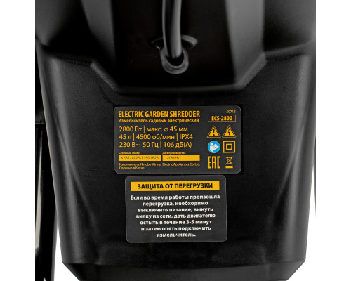 Измельчитель садовый электрический Denzel ECS-2800, 2800 Вт, 45 мм 59715