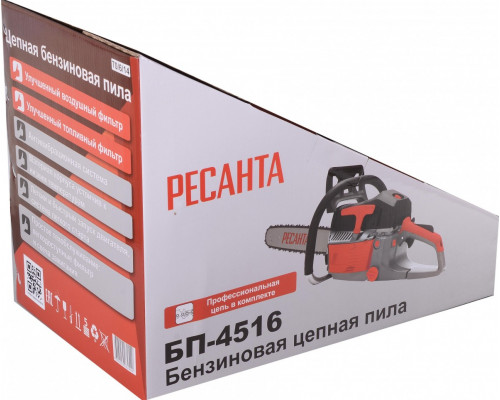 Бензопила Ресанта БП-4516 70/6/14