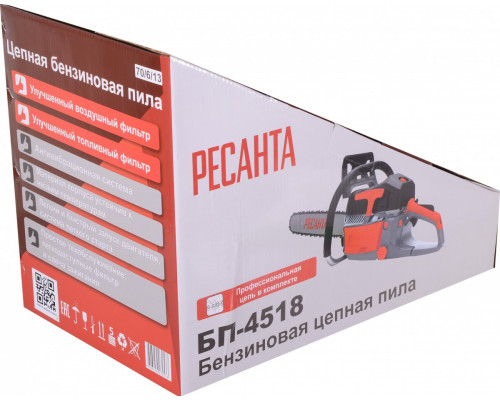 Бензопила Ресанта БП-4518 70/6/13