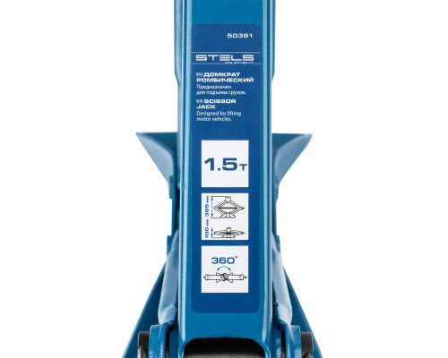 Домкрат ромбический 1,5 т, 100-385 мм Stels 50391