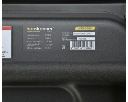 Бензогенератор Hanskonner 3.5 кВт HPG-3500
