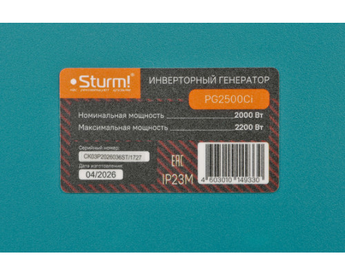 Бензогенератор инверторный Sturm! PG2500Ci