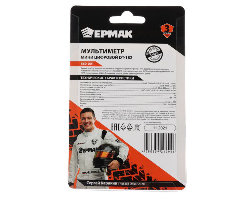 Цифровой мини-мультиметр ЕРМАК DT-182 660-001