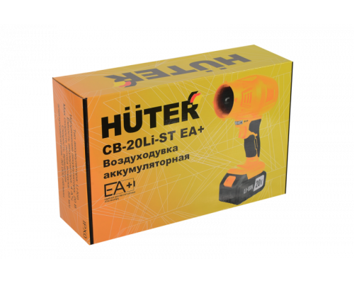 Воздуходувка аккумуляторная Huter CB-20Li-ST EA+ (в комплекте с 1 АКБ и ЗУ) 70/13/141